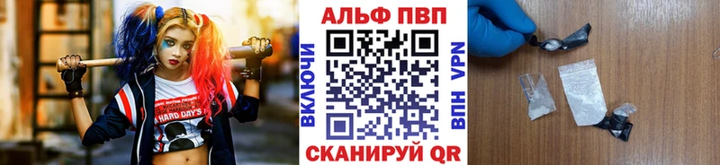 Alfa_PVP VHQ  маркетплейс как зайти  Жердевка 
