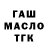 ТГК THC oil AMISHA DASH