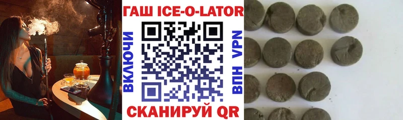 Гашиш Изолятор Жердевка
