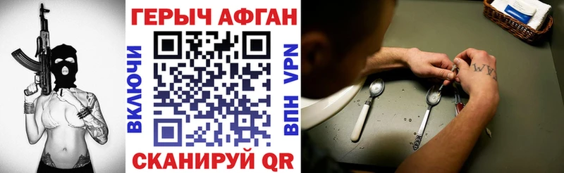 купить наркотики цена  ссылка на мегу ТОР  ГЕРОИН Афган  Жердевка 