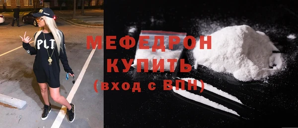 мяу мяу кристалл Гусев