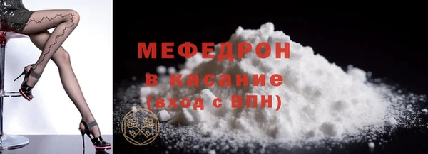 мяу мяу кристалл Гусев