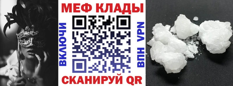 МЯУ-МЯУ VHQ  даркнет состав  Жердевка  сколько стоит 