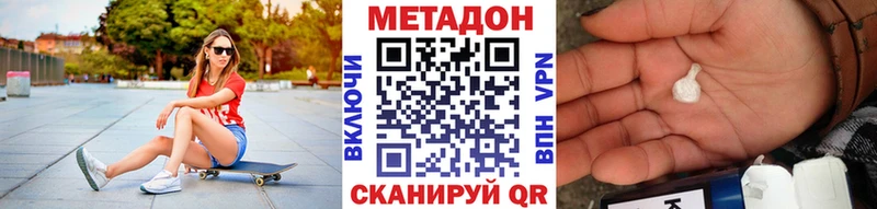 Метадон мёд купить наркоту Жердевка